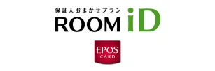 保証人おまかせプランROOMIDエポスカード